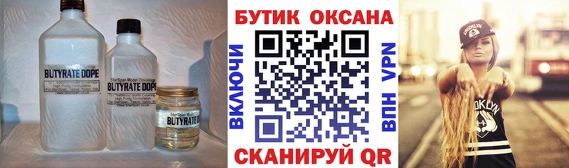 Купить закладки  Михайловка  БУТИРАТ жидкий экстази 