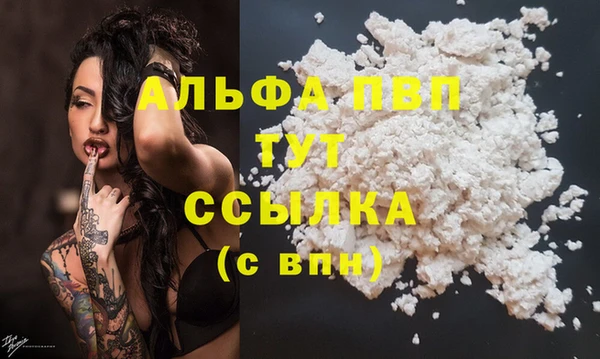 альфа пвп Липки