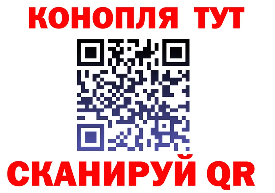 МАРИХУАНА планчик ТОР дарк нет omg Михайловка