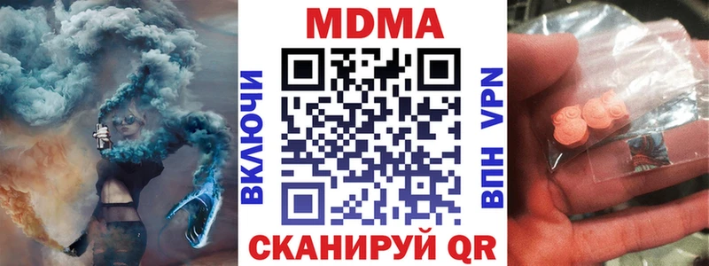 МДМА молли  Купить  Михайловка 