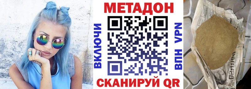 Купить закладки Михайловка Метадон VHQ