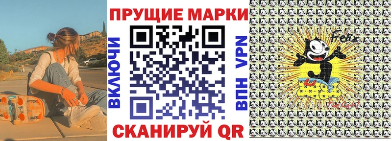 Марки N-bome 1,8мг  Купить закладки  Михайловка 